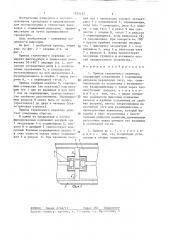 Привод стрелочного перевода (патент 1425122)