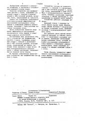 Устройство для профилактики мастита у коров (патент 1142069)