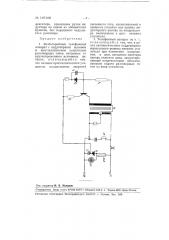 Безбатарейный телефонный аппарат с индукторным вызовом (патент 107106)