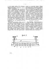 Видоизменение приспособления для брошюровки бумаг и разного рода документов, охарактеризованного в патенте № 9246 (патент 20638)