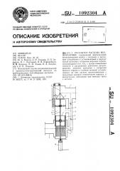 Регулятор расхода воздуходувки (патент 1092304)