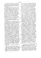 Устройство для испытаний свай (патент 1477849)
