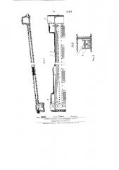 Скребковый конвейер (патент 95314)