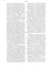 Устройство для торможения частотно-регулируемого асинхронного электродвигателя (патент 1339850)