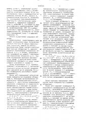 Способ измерения спектрального показателя поглощения (патент 1518734)