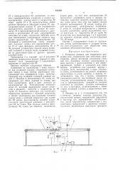 Патент ссср  185433 (патент 185433)