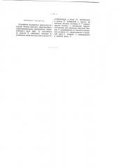 Устройство подвижного крепления конечных блоков канатных транспортеров (патент 1276)