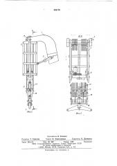 Устройство для поворота груза (патент 582176)