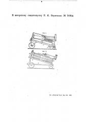 Аппарат для гашения извести (патент 26954)