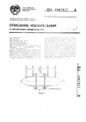 Способ спуска судна на воду (патент 1087417)