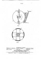Валковая дробилка (патент 893250)