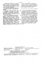 Способ присоединения тесемок к канцелярским папкам (патент 1413010)