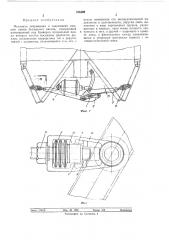 Механизм открывания и закрывания крышек люков (патент 318495)