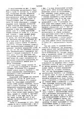Механизм нитеподачи для текстильных машин (патент 1672928)