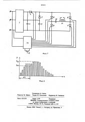 Конденсаторная машина для точечноймногоимпульсной сварки (патент 837673)