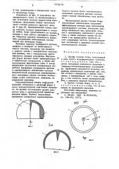 Протез головки бедра (патент 619179)