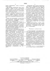 Способ получения диметилформамида (патент 483396)