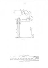 Устройство для раскладки труб (патент 180988)