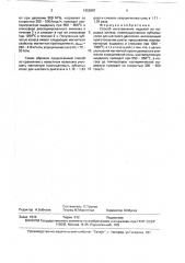 Способ изготовления изделий из порошка железа (патент 1653897)