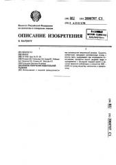 Способ получения жевательной резинки (патент 2000707)