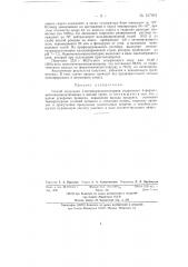 Способ получения 4-метиламиноантипирина (патент 137921)
