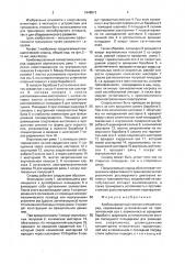 Комбинированный гимнастический снаряд коробкина (патент 1648513)