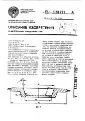 Способ изготовления изделий типа патрубков с фланцем (патент 1181771)