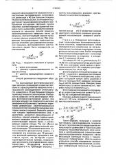 Способ определения фотографических характеристик фототермопластического носителя информации (патент 1746355)