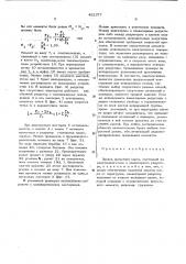 Привод прокатной клети (патент 452377)