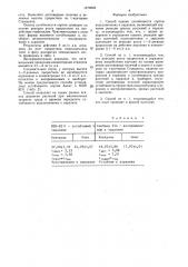 Способ оценки устойчивости сортов подсолнечника к заразихе (патент 1470249)