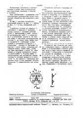 Устройство для зачистки жил кабеля (патент 1472984)