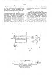 Патент ссср  270272 (патент 270272)