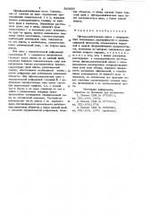 Офтальмологическая линза снепрерывным изменением диоптрийностив меридианальной плоскости (патент 853590)
