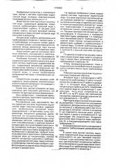 Система подготовки подпиточной воды энергоустановки (патент 1745989)