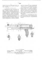 Пневматическая пила (патент 269467)