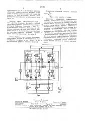 Патент ссср  374750 (патент 374750)