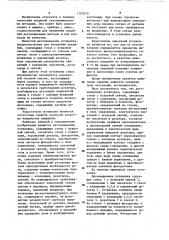 Детонационная установка (патент 1103410)