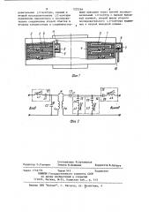 Устройство для передачи сигналов на вращающиеся объекты (патент 1223264)