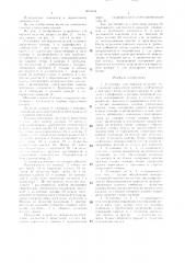 Установка для окраски изделий (патент 1409338)