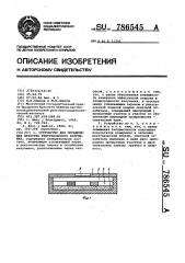 Устройство для определения качества рентгеновского излучения (патент 786545)