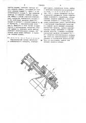 Гидравлический затвор импульсного дождевального аппарата (патент 1584826)
