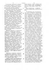 Устройство для автоматического определения теоретического веса сортового проката (патент 1154543)
