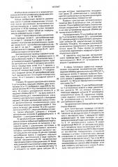 Автоматический привод б.ф.кочеткова (патент 1672047)