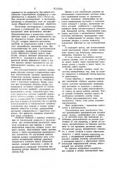 Устройство подвода и отвода охлаж-дающей жидкости (патент 813596)