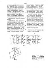 Вибрационный смеситель (патент 1136834)