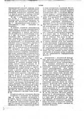 Устройство для очистки питьевой воды (патент 747828)