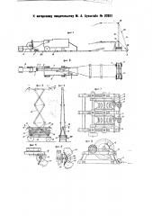 Приспособление для транспортирования соломы и т.п. в скирды (патент 32831)