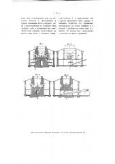 Устройство для выгрузки шахтных обжигательных печей (патент 3427)