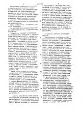Электромагнитное измерительное устройство (патент 1193570)
