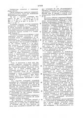 Установка для технического обслуживания автомобилей (патент 1479339)